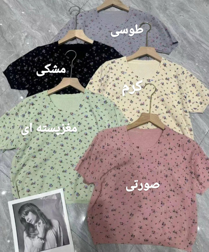 بافت آستین کوتاه زنانه لطیف وارداتی