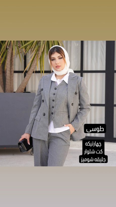 ست چهار تیکه زنانه کت شلوار جلیقه شومیز