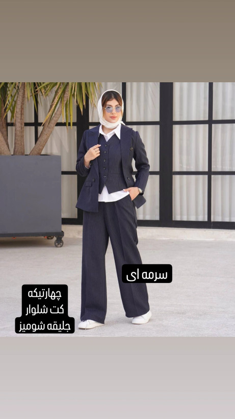 ست چهار تیکه زنانه کت شلوار جلیقه شومیز
